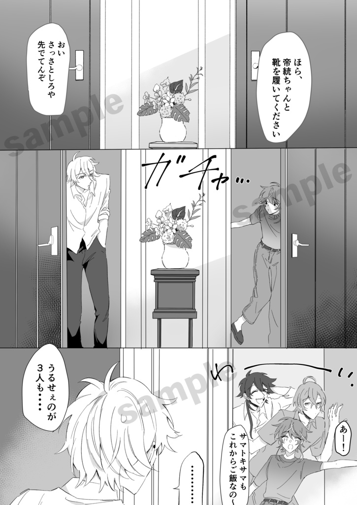 【5/3超CLB発行】DeepdeepSummer