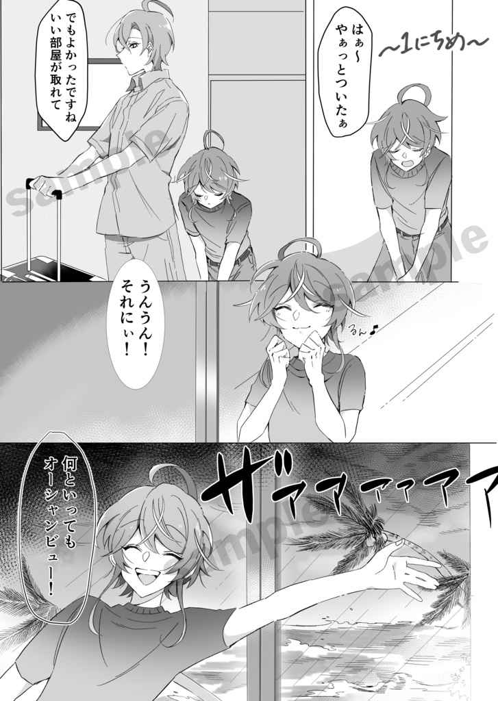 【5/3超CLB発行】DeepdeepSummer