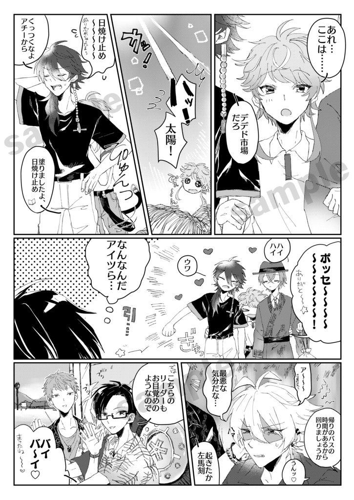 【5/3超CLB発行】DeepdeepSummer