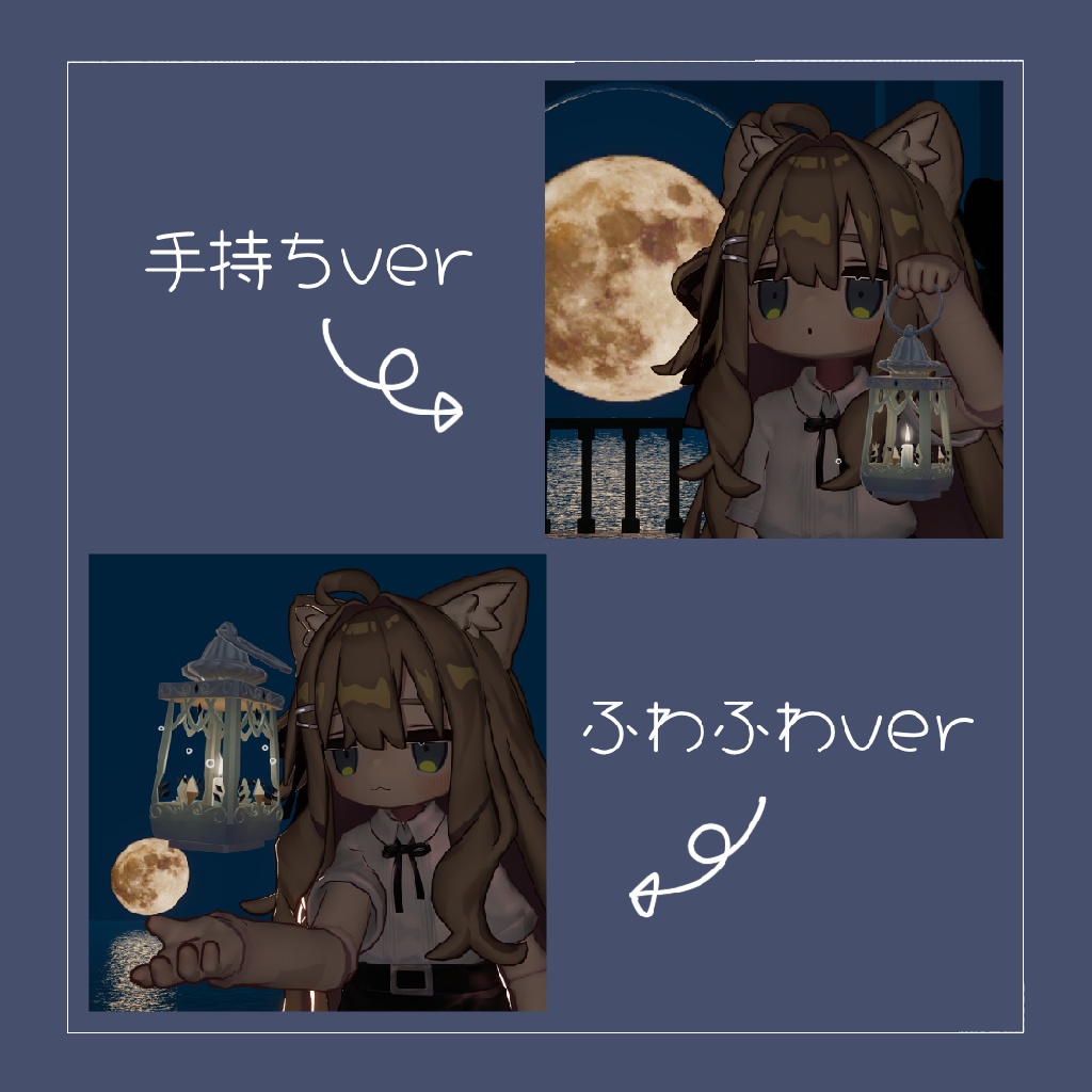 リケの魔道具風ランタン