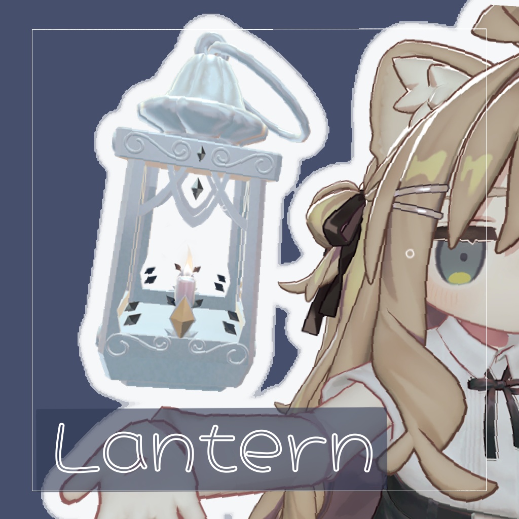 リケの魔道具風ランタン