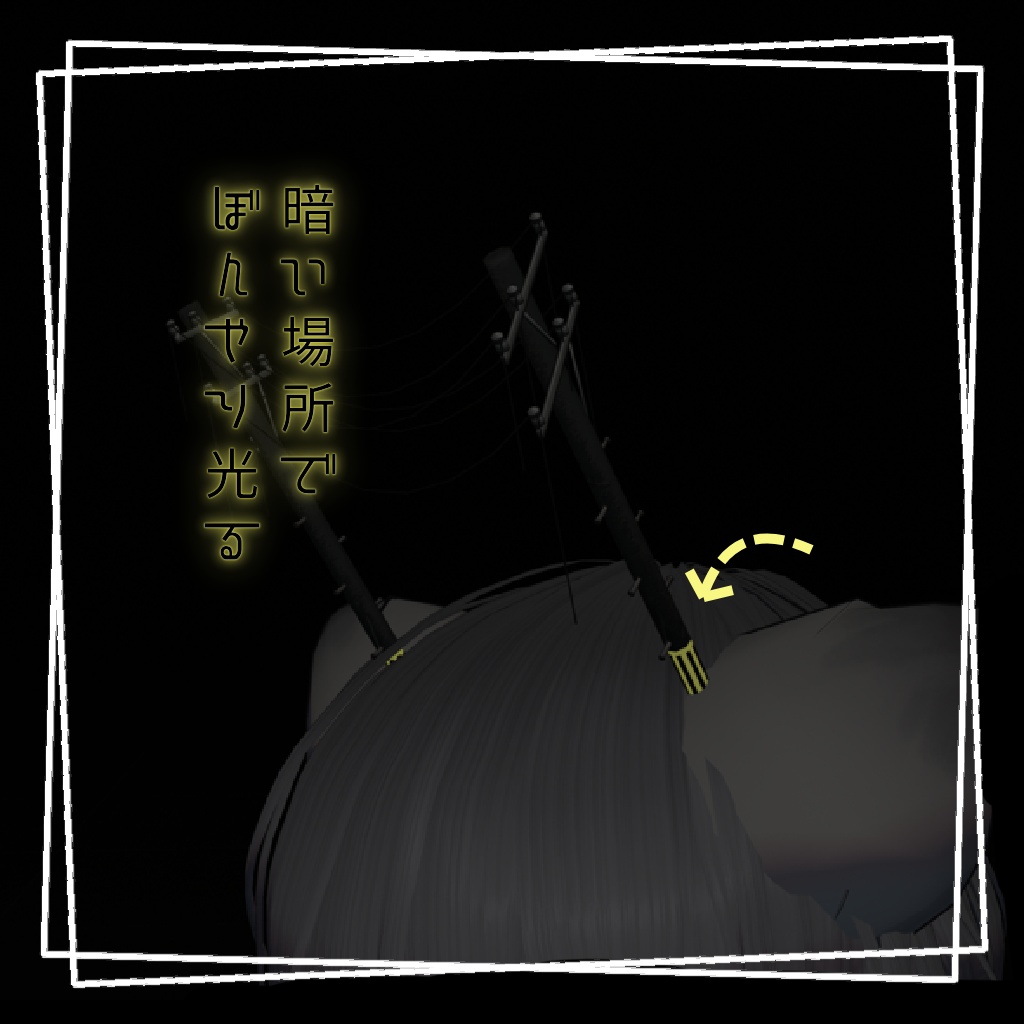 【発売記念セール!】街路鹿角【VRC向け3Dモデル】