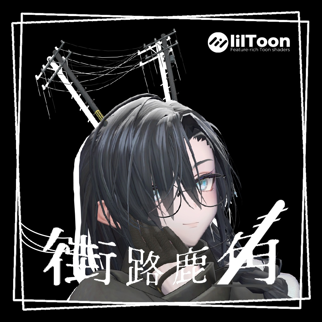 【発売記念セール！】街路鹿角【VRC向け3Dモデル】