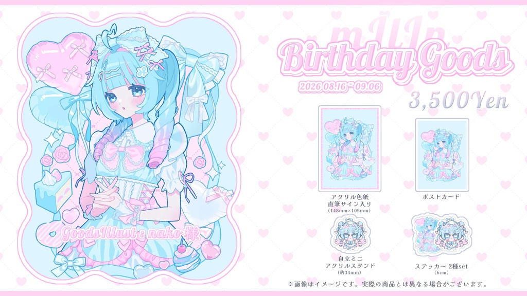 mIlIn - 2026 Birthday goods -