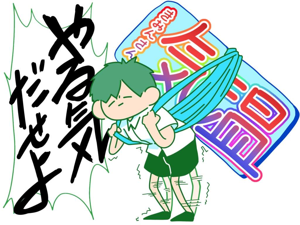 七氏のやる気だせよパーカー