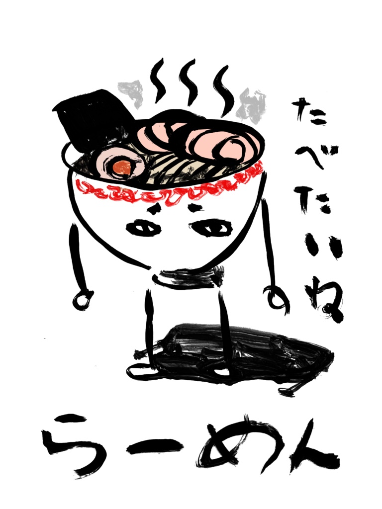 らーめんたべたいTシャツ