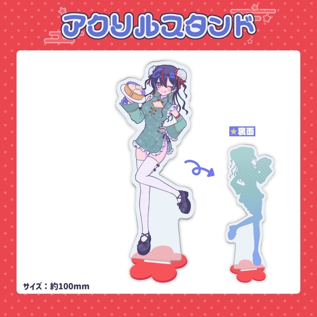 アクリルスタンド(ハフアニ記念ver)