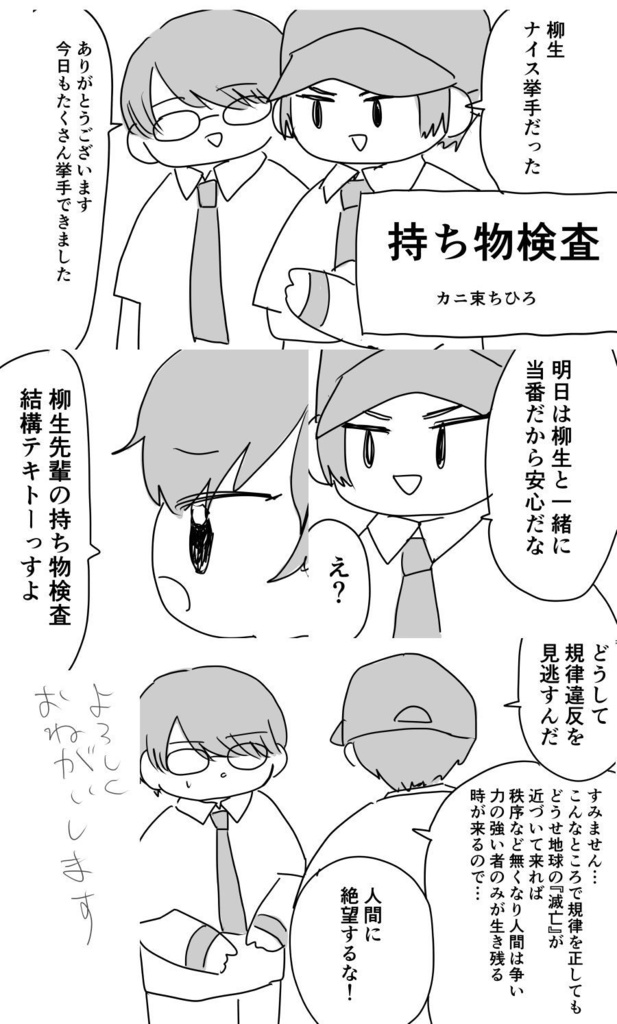 【注意事項あり】立海3-A風紀委員アンソロジー『切磋琢磨』