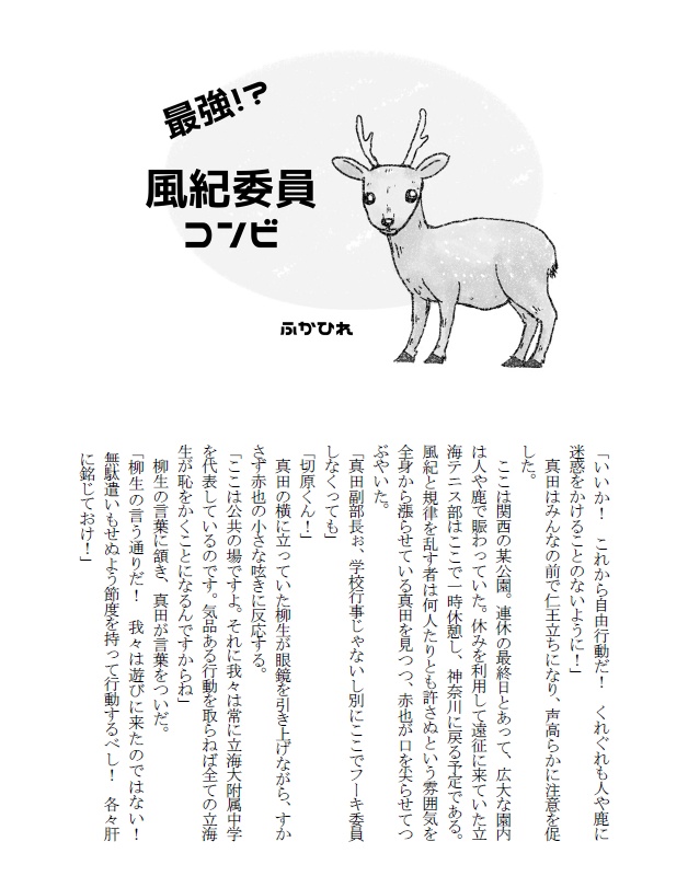 【注意事項あり】立海3-A風紀委員アンソロジー『切磋琢磨』