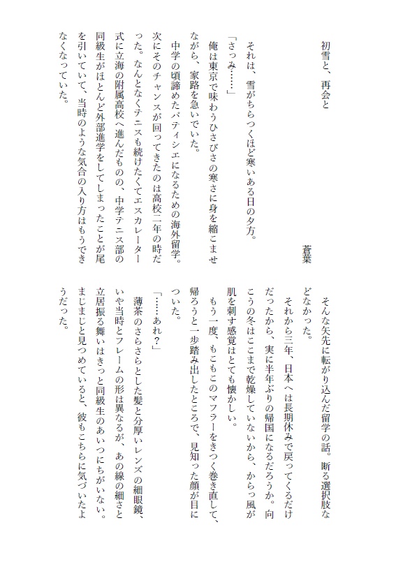 【注意事項あり】立海3-A風紀委員アンソロジー『切磋琢磨』