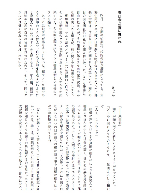 【注意事項あり】立海3-A風紀委員アンソロジー『切磋琢磨』