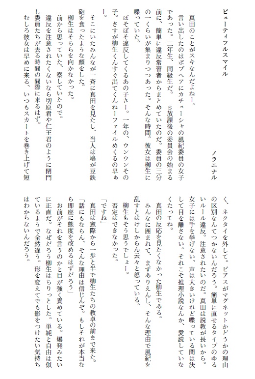 【注意事項あり】立海3-A風紀委員アンソロジー『切磋琢磨』