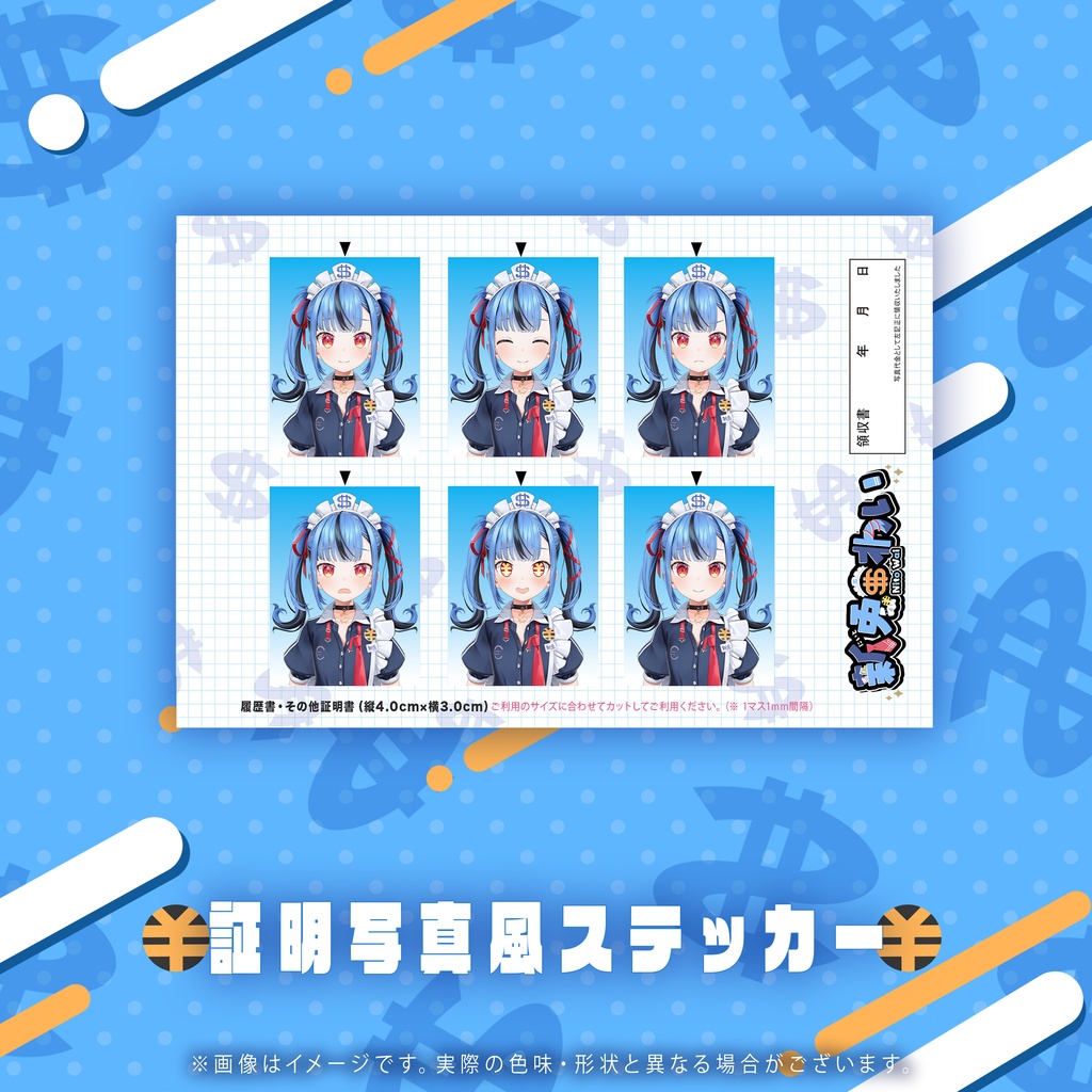 新兎わい3周年記念グッズ