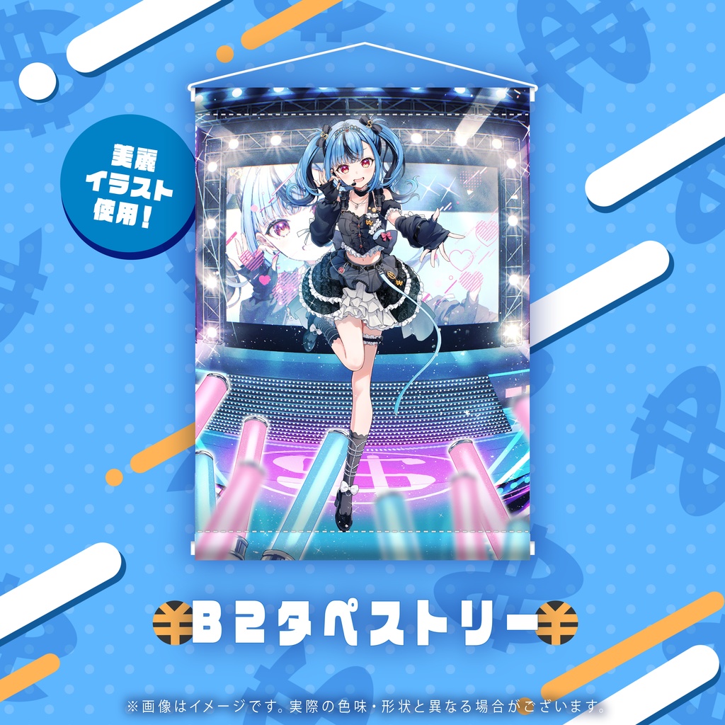 新兎わい3周年記念グッズ