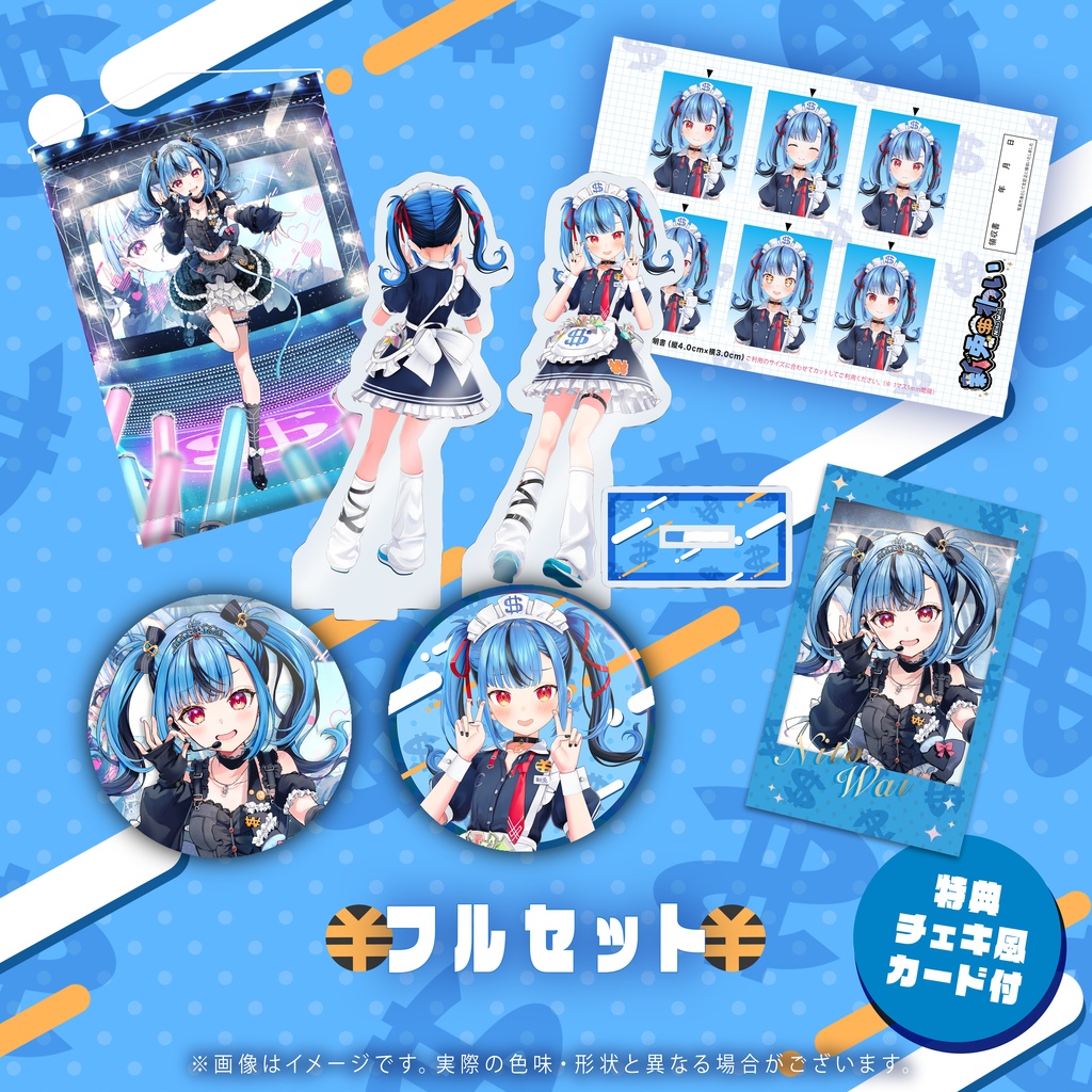 新兎わい3周年記念グッズ