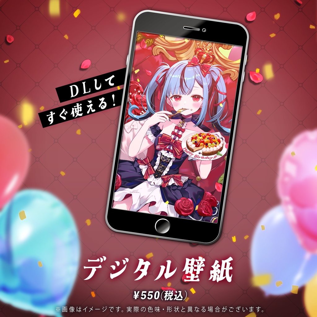 新兎わい誕生日グッズ2025