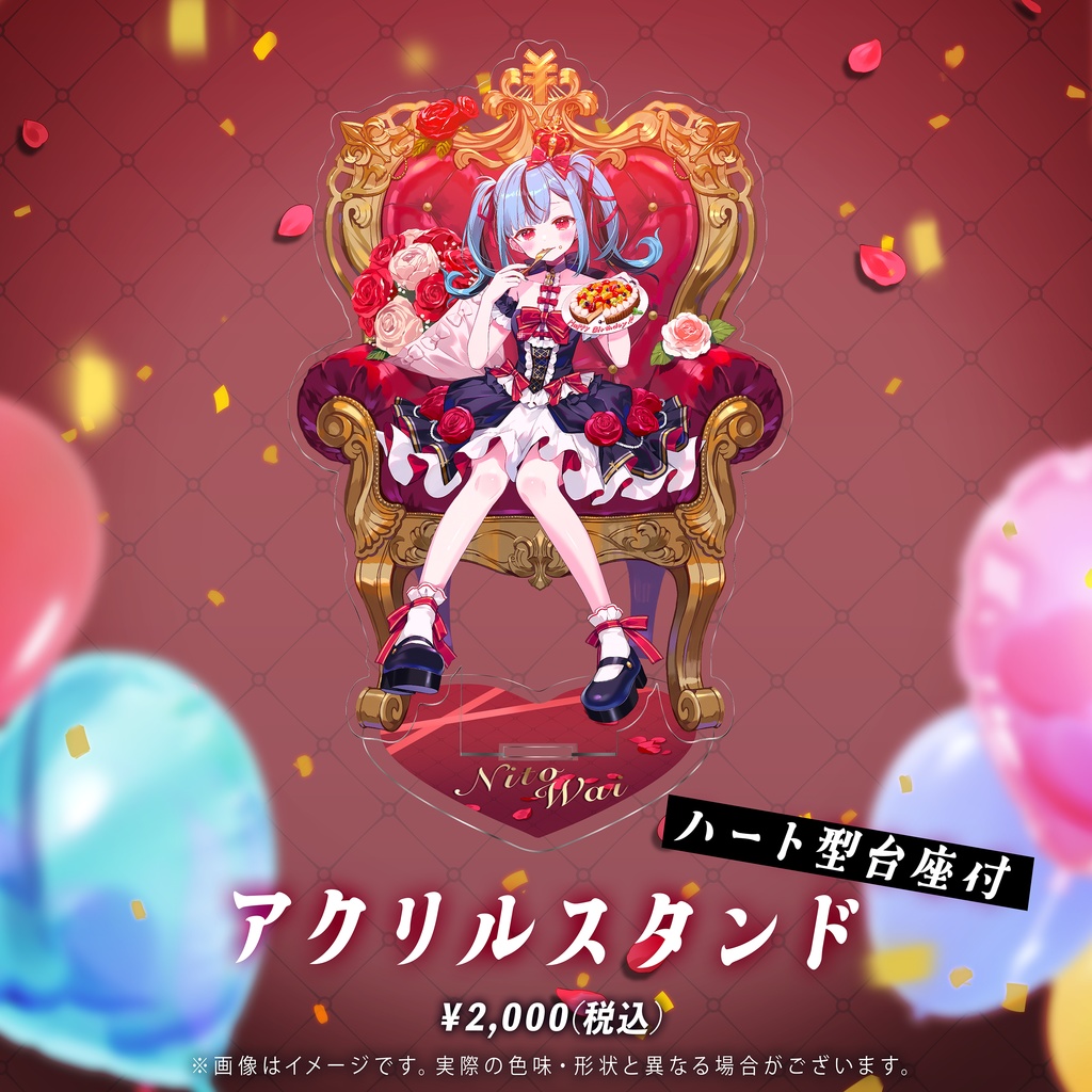 新兎わい誕生日グッズ2025