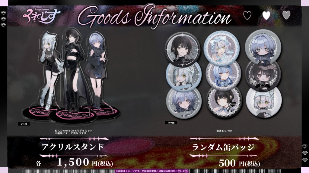 【受注販売】くれしす 半年記念グッズ【3/15~4/16 23:59まで】