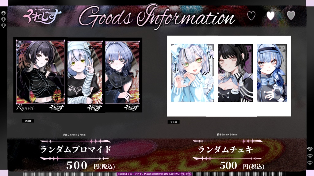 【受注販売】くれしす 半年記念グッズ【3/15~4/16 23:59まで】