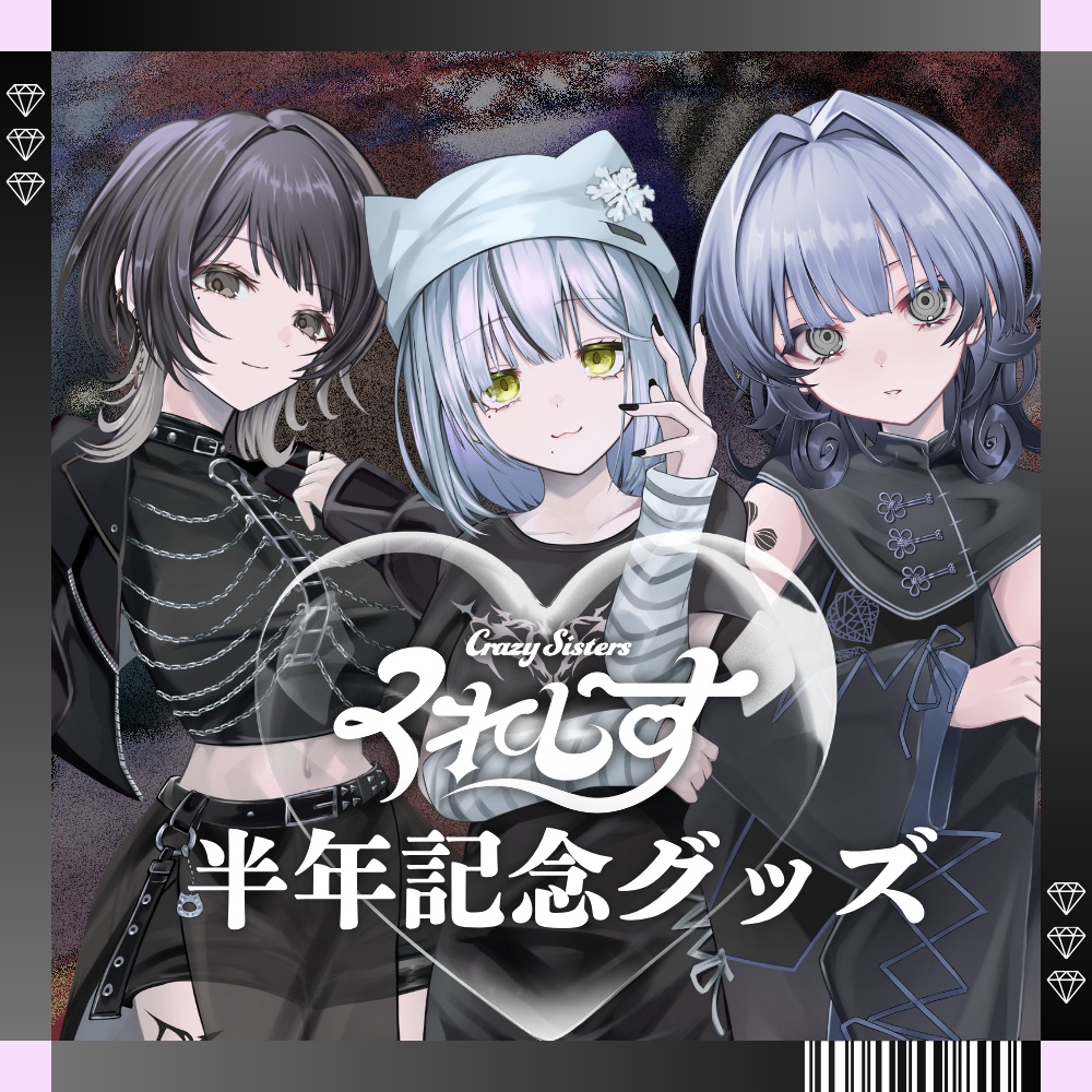 【受注販売】くれしす 半年記念グッズ【3/15~4/16 23:59まで】