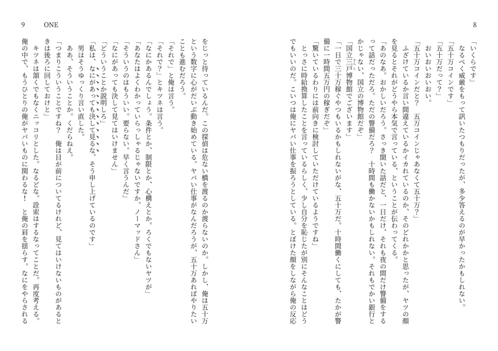 フラッシュバック ダウンロード版