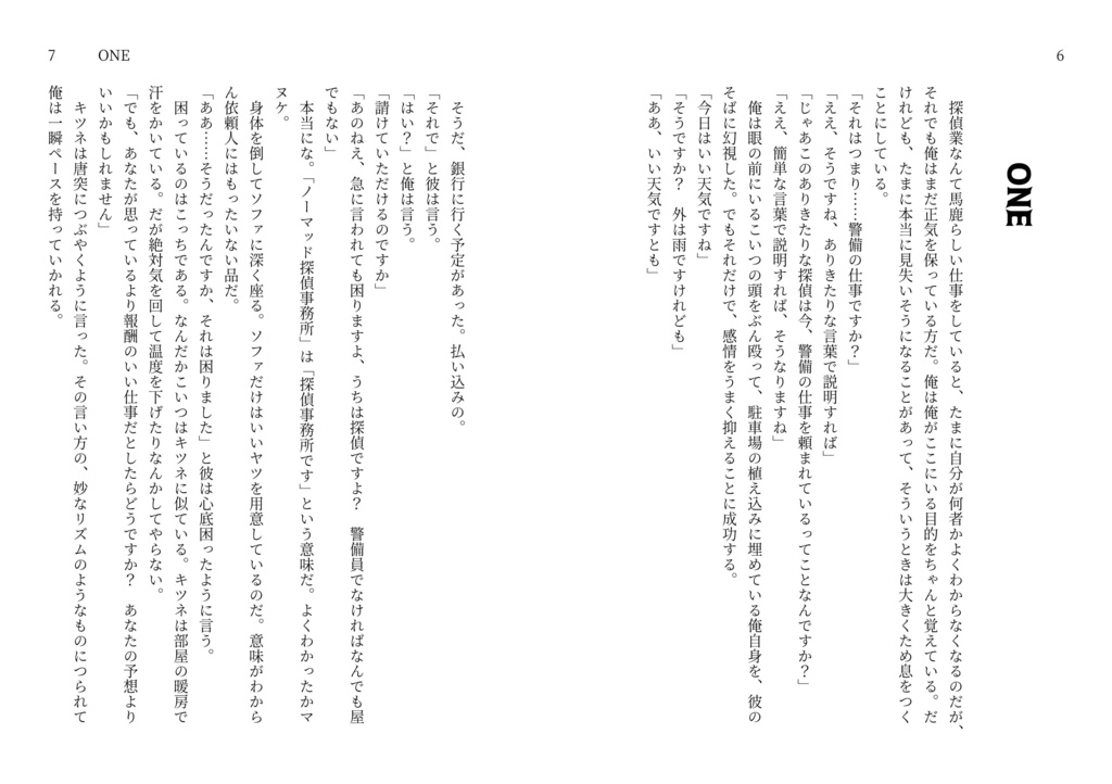 フラッシュバック ダウンロード版