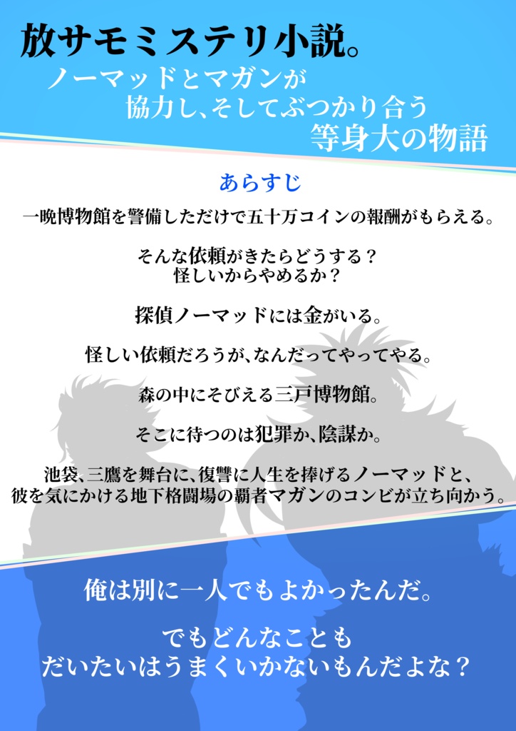 フラッシュバック ダウンロード版