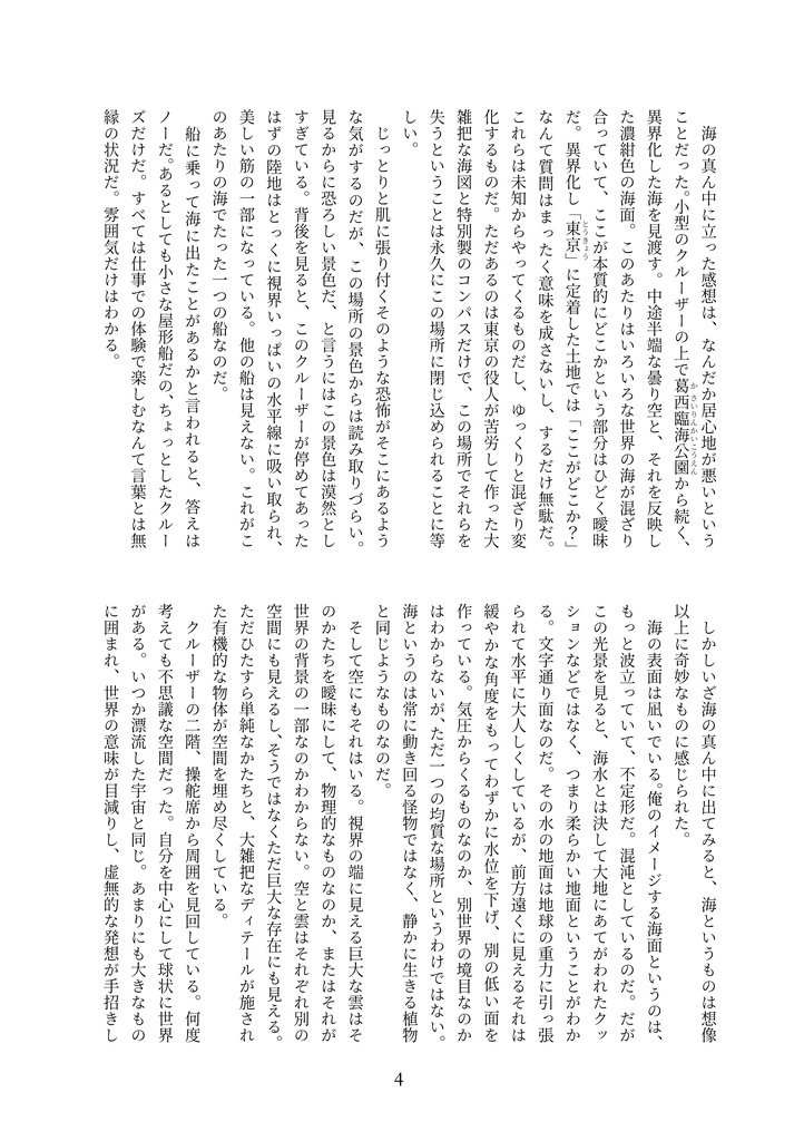 サバイバーズ 通販版