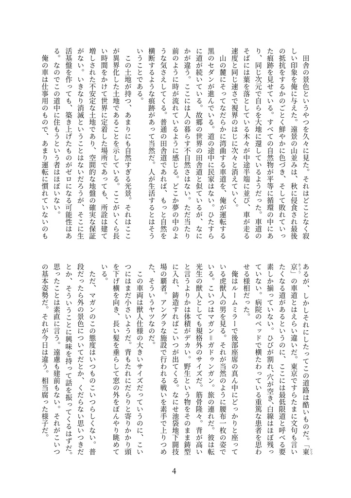 旅行もいいもんだ ダウンロード版