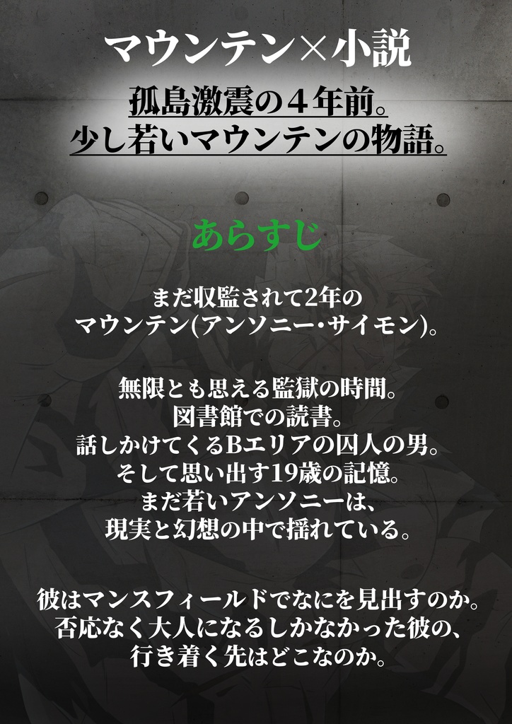 レイト・アドレッセンス ダウンロード版