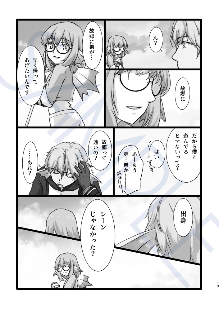 M・ウェディ♂♀カプ未満