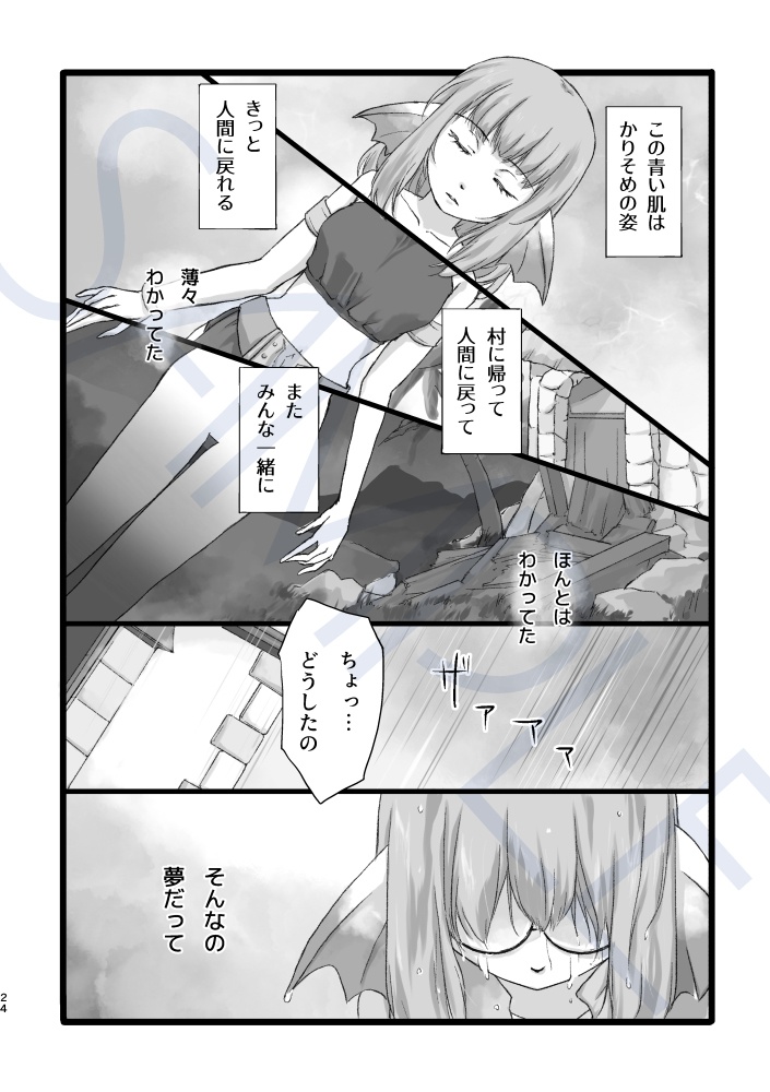 M・ウェディ♂♀カプ未満