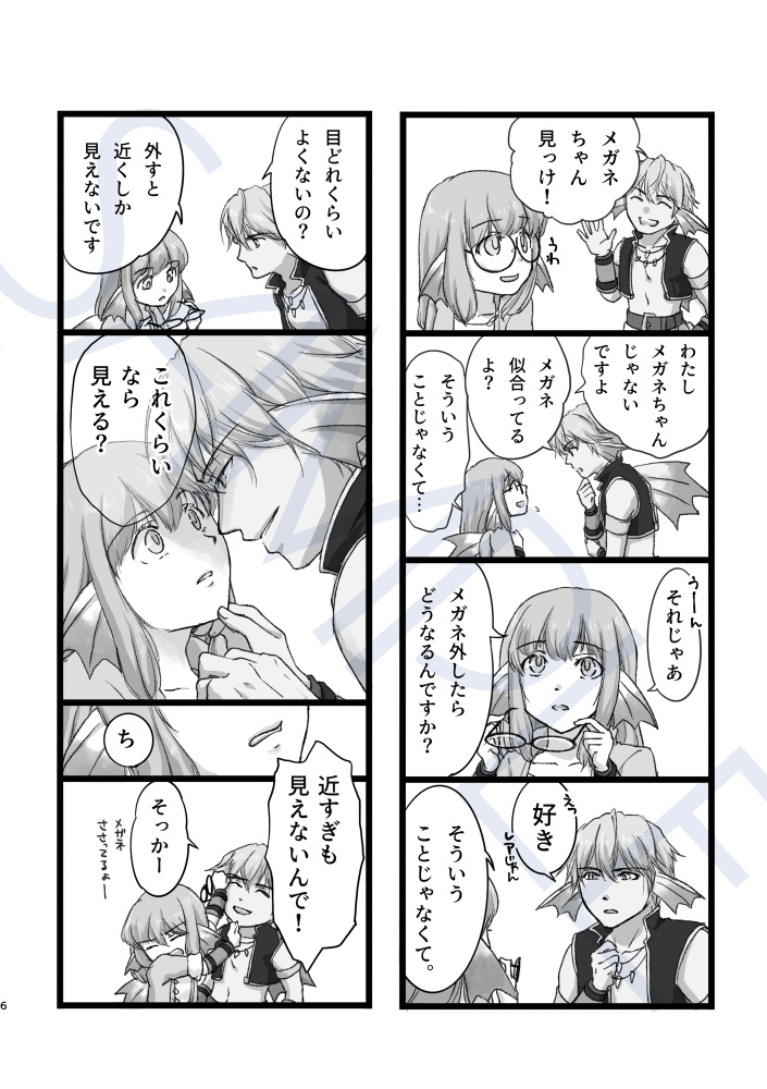 M・ウェディ♂♀カプ未満