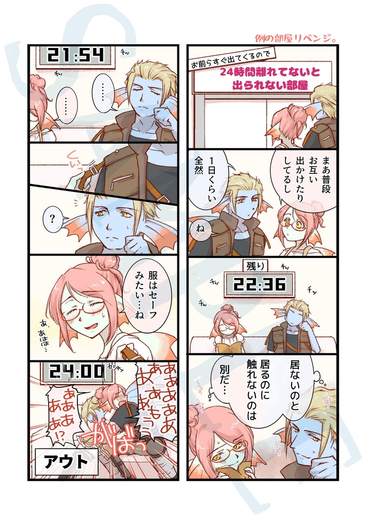 【完売】Re:Play!2