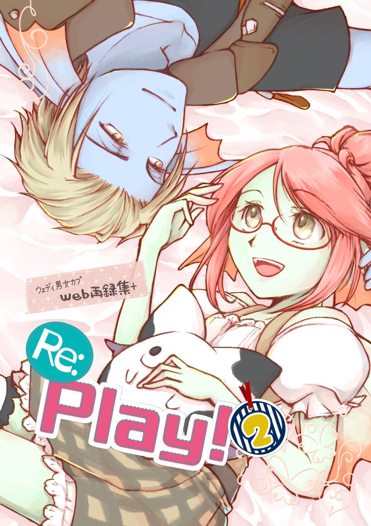 【完売】Re:Play!2