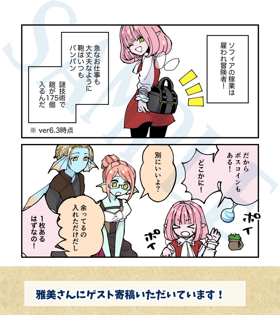 【完売】Re:Play!2