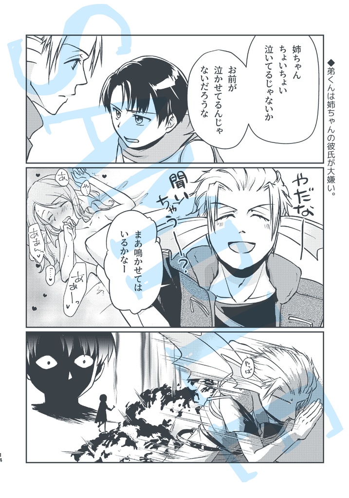 なきむしじゃない彼女の話。