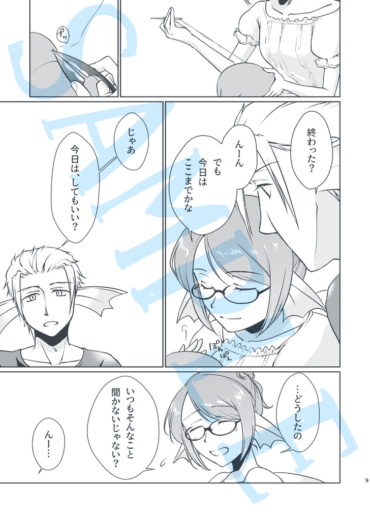 なきむしじゃない彼女の話。