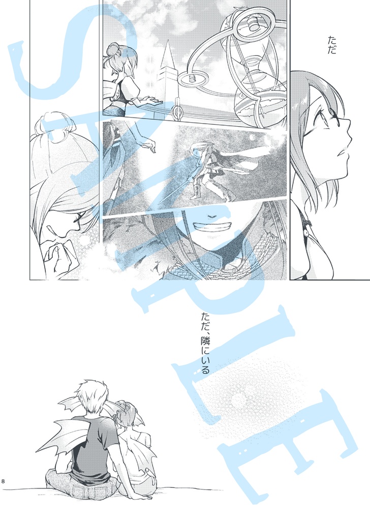 なきむしじゃない彼女の話。