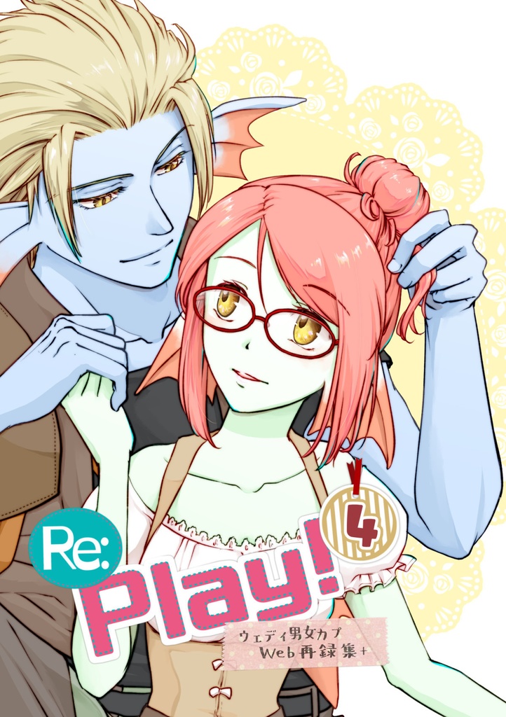 Re:Play!4