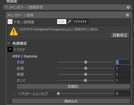 ルミナ用髪メッシュマスクテクスチャ