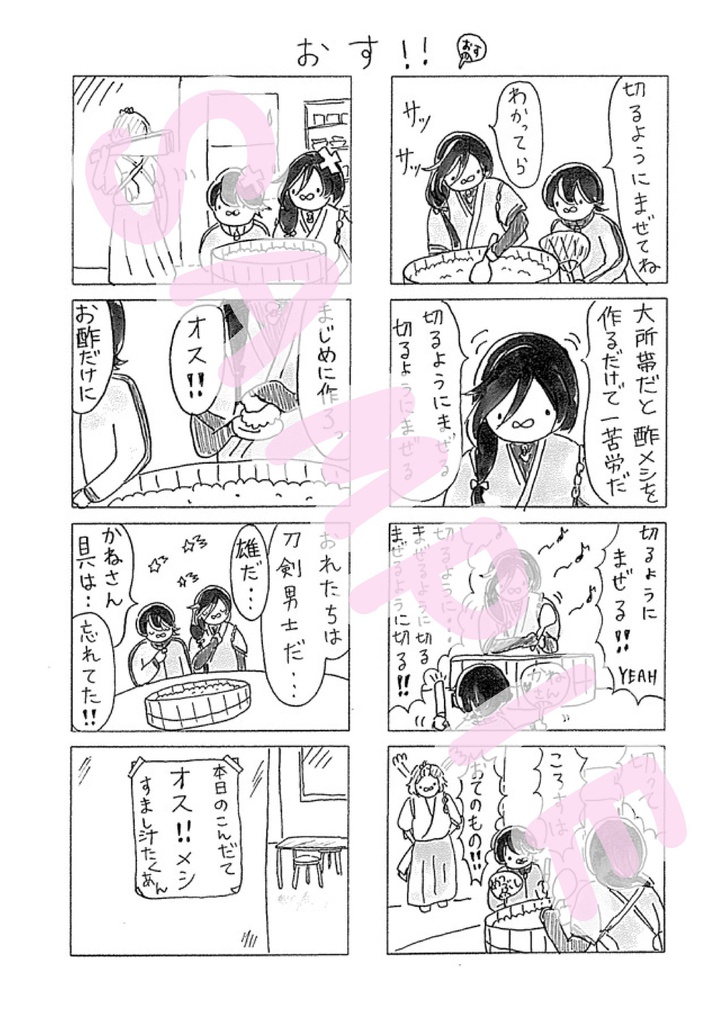 ふたりのたのしいせいかつ