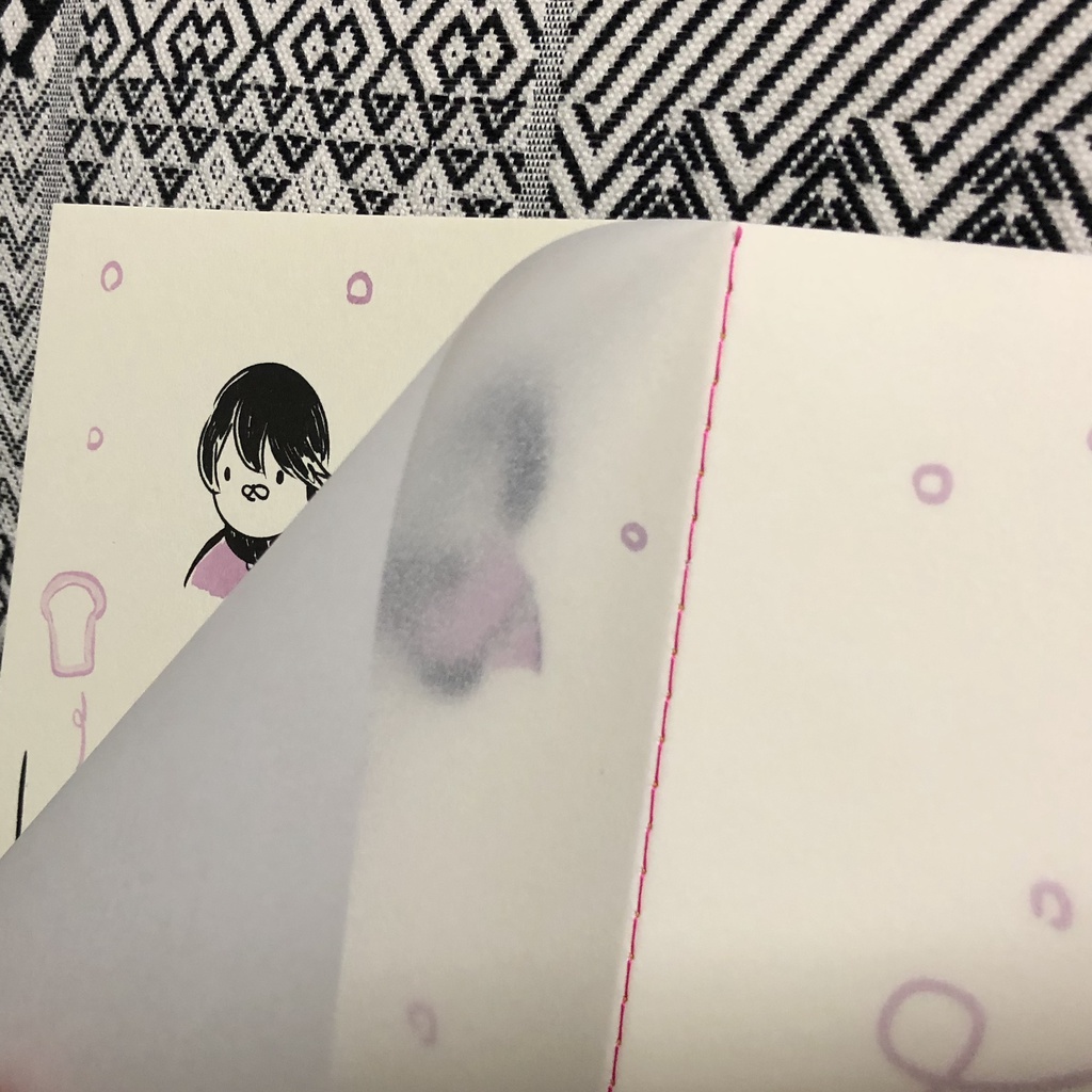 ふたりのたのしいせいかつ