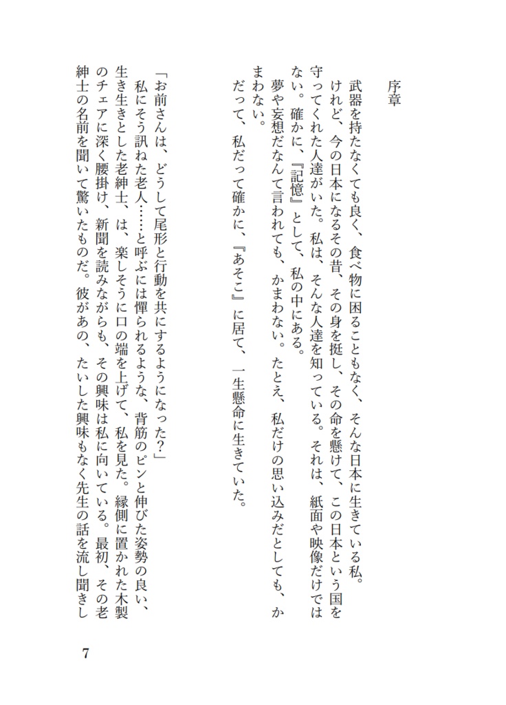 尾形夢本『The life of cat and duck』