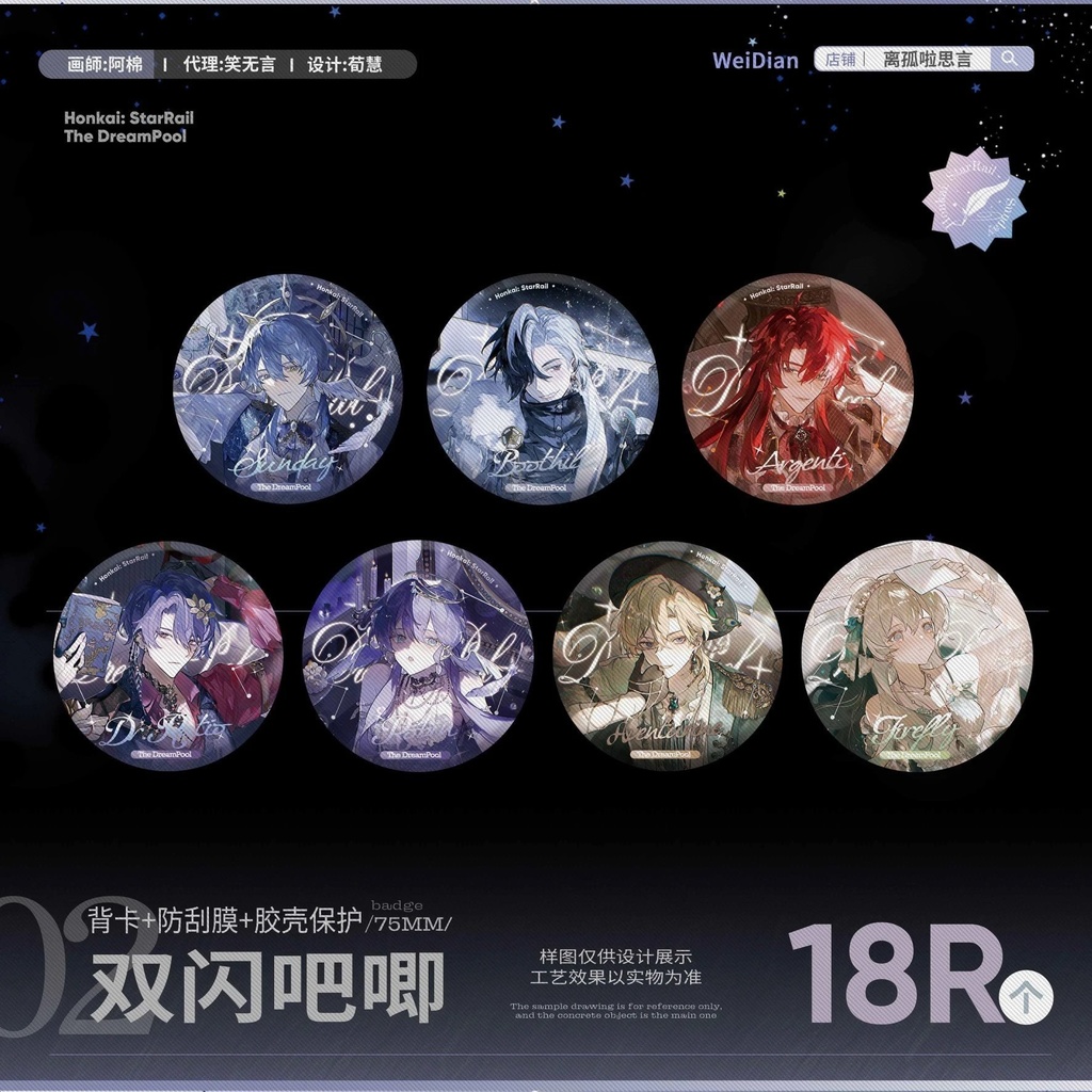 「受注」꒰The Dream Pool ꒱「同人グッズ」