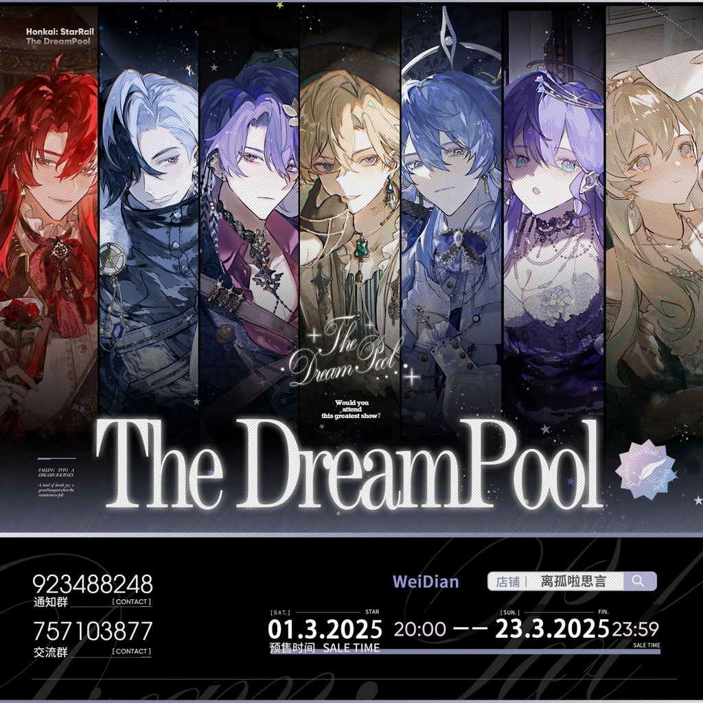 「受注」꒰The Dream Pool ꒱「同人グッズ」