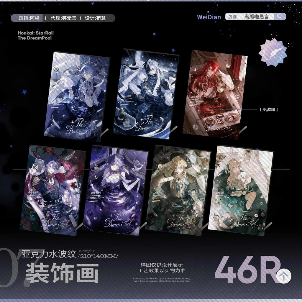 「受注」꒰The Dream Pool ꒱「同人グッズ」