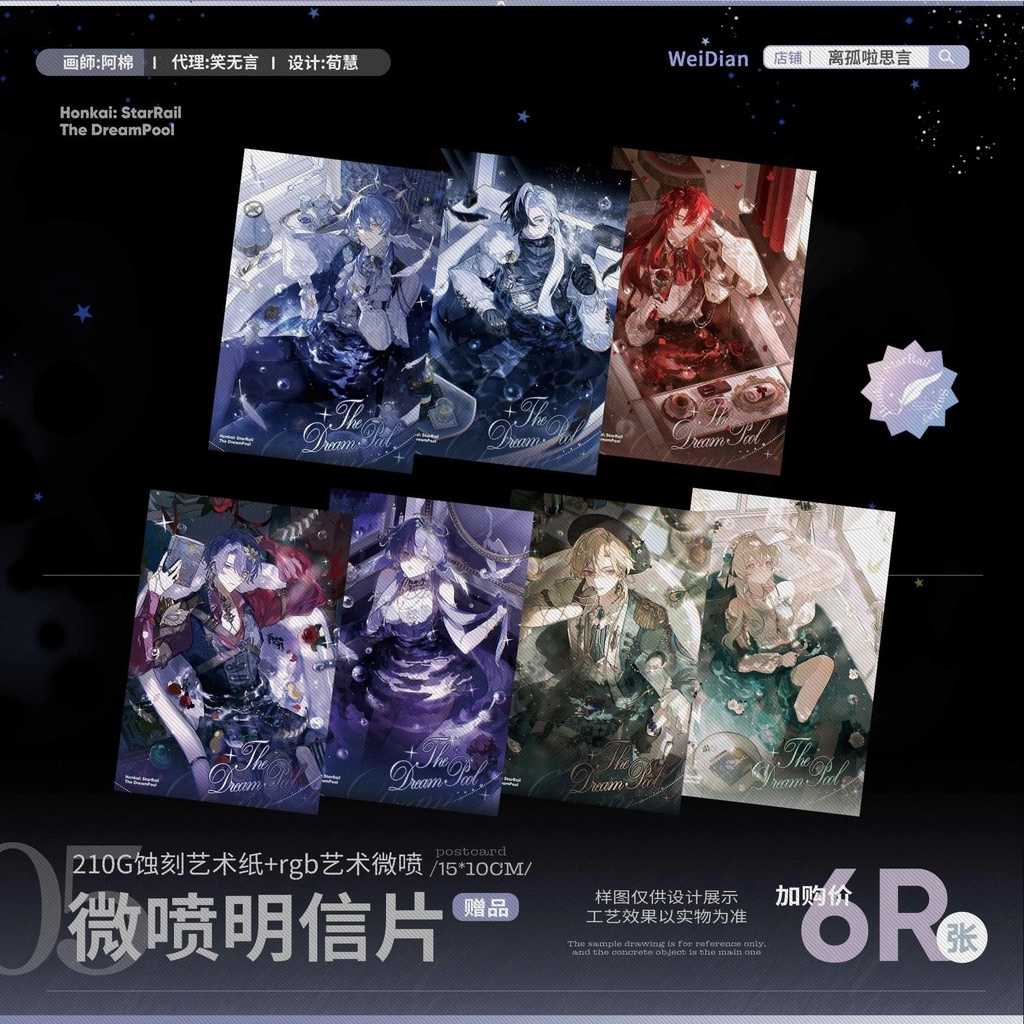 「受注」꒰The Dream Pool ꒱「同人グッズ」