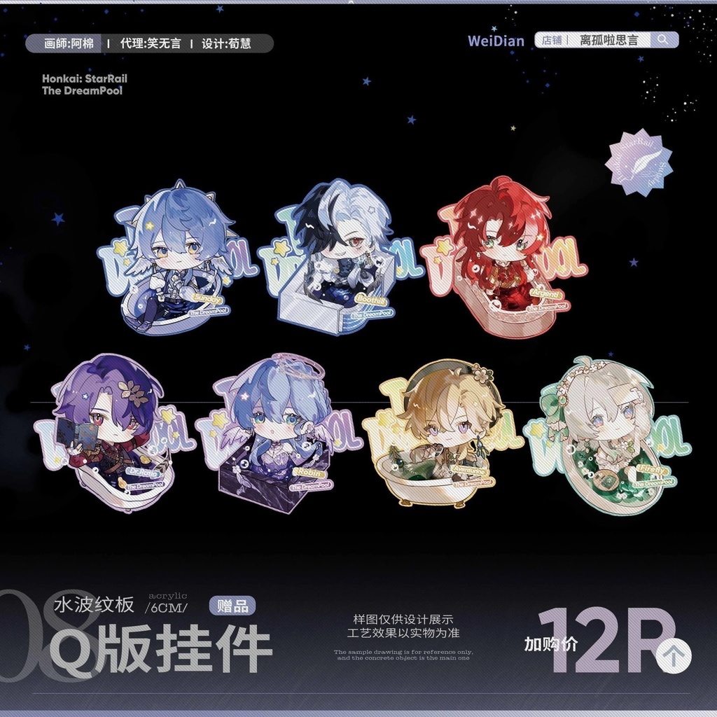 「受注」꒰The Dream Pool ꒱「同人グッズ」