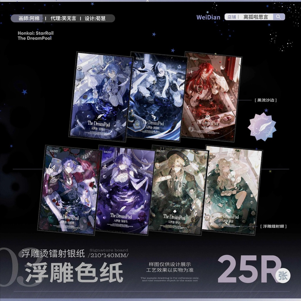 「受注」꒰The Dream Pool ꒱「同人グッズ」